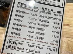 -老白家怡贵园烤肉