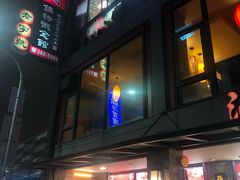 门面-汕头泉成沙茶火锅(中山总店)