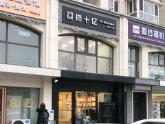 -猫十亿·布偶金渐层·曼基康矮脚猫舍(青年路店)