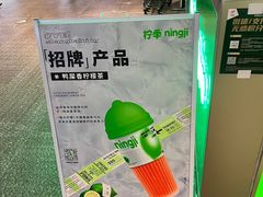 -柠季·手打柠檬茶(静安大悦城北座B1店 )