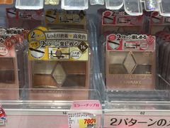 -大国药妆(銀座一丁目駅前店)