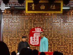 -青曲社相声(易俗街区店)
