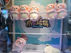 -PAWTOY爪e玩偶店(天兴罗斯福店)