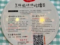 -揭西擂茶(龙华店)