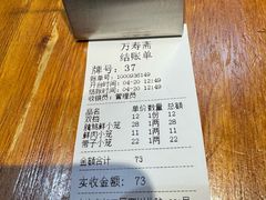 -万寿斋(IST艾尚天地店)