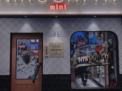门面-肉魁屋·烧肉·烧鸟·酒场(高新店)