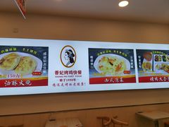 -香妃烤鸡(西单店)