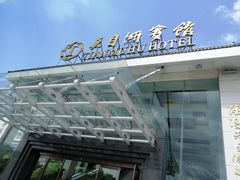 门面-风味小馆(天目湖宾馆店)