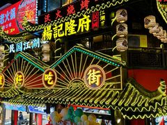 -杨记隆府(重庆总店)