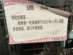 -风云再起游乐汇(北京西单西西友谊店)
