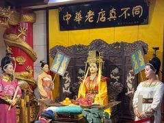 -真不同饭店(老城店)
