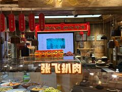 -張飛扒肉•四代传承(道外店)