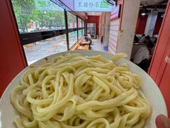 -王菊美食街·王菊面馆(总店)