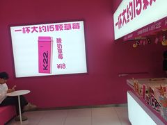 -K22.酸奶草莓(烟台芝罘店)