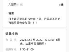-智民小馆·佛跳墙(东岸国际店)