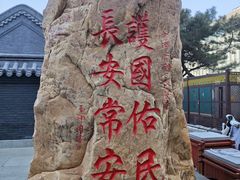 -长安寺