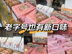 -矮子馅饼(大成路店)