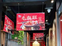 -辣尚瘾·烤鱼·新川菜(交大直营店)
