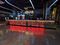 -洛克公园美式运动体验馆(唯品会合肥蜀山城市奥莱店)