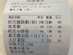 -粥旺庄(芳村店)