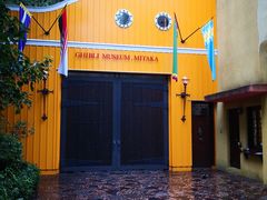 -三鹰之森吉卜力美术馆