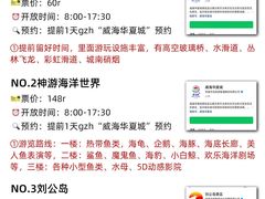 -威海华夏城景区