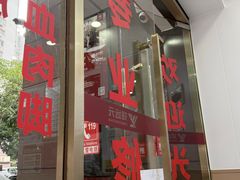 -郑远元专业修脚房(百花三路店)