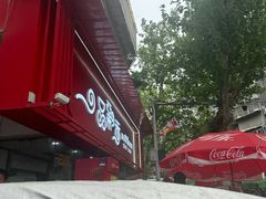 -一品飘香米线(一中总店)