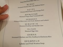 菜单-Yan Ting 宴庭中餐厅(上海静安瑞吉酒店)