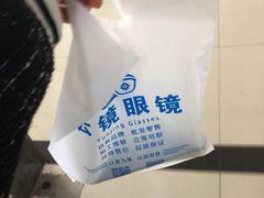 -云镜眼镜加工中心(南环路店)