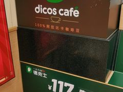 -德克士(澧县店)