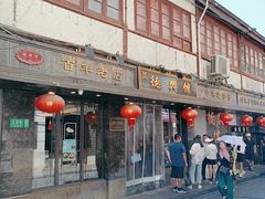 -德兴馆(山西南路店)