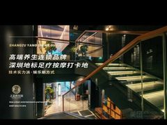 -上足·影院足道·SPA(红岭店)