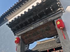 -蔡元培故居