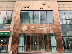 门面-觅境SPA·私享空间
