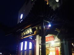 -黎阳老街