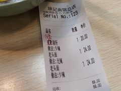 -项记面馆(明瓦廊店)