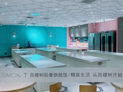 -西檬树SIMON·T轻奢蛋糕(大东方Max店)