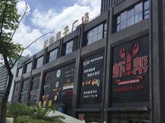 -天阳亲子广场(钱江新城店)