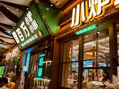 -曾百万小炉小串自助烧烤(高新店)