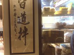 -皆道拌麻辣烫·麻辣拌