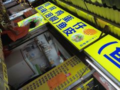 -阿叔鸡蛋仔(燎原路店)