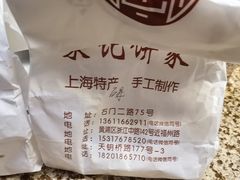 -宋记饼家(石门二路店)