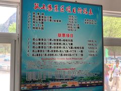-孤山寨风景区