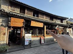 -尽善百年古院餐厅(王家老宅店)