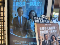 -博士眼镜(东莞明丰广场店)