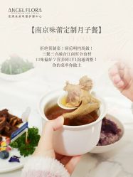点击看大图 -安琪朵朵独栋花园月子中心