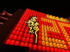 -豫园