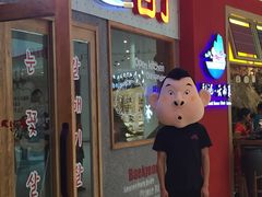 门面-姜虎东白丁烤肉(虹桥天地店)