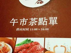 -粤麓轩餐厅(中信泰富广场店)